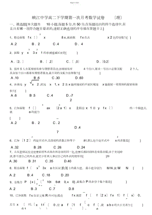 2022年高二下数学月考试卷.docx