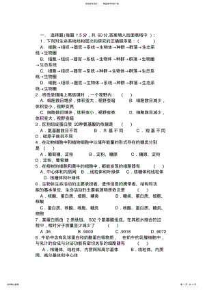 2022年高一必修一期末模拟试题二 .pdf