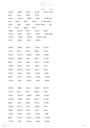 2022年小学一年级上册口算练习题.docx