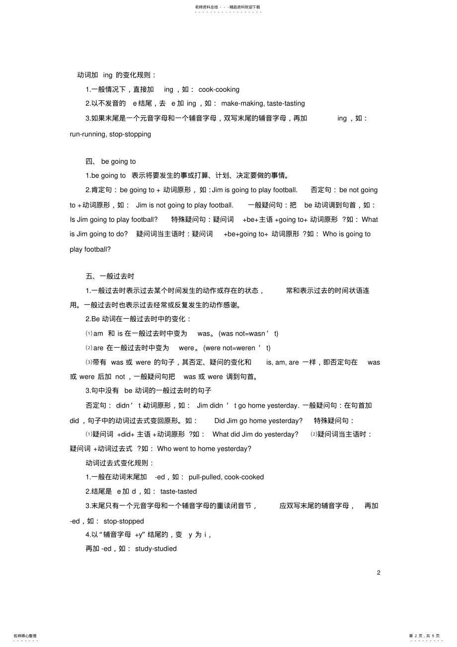 2022年小升初英语知识点,推荐文档 .pdf_第2页