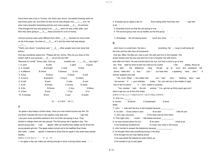 2022年高一新生英语能力测试.docx_第2页