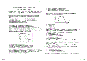 2022年年全国卷高考理综试题及答案,推荐文档 .pdf