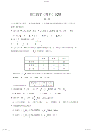 2022年高二下学期期末考试数学试题含答案.docx