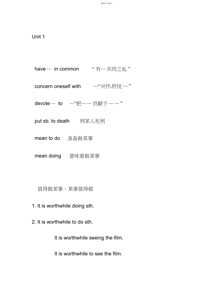 2022年高一下半学期英语主要知识点-考点.docx_第1页