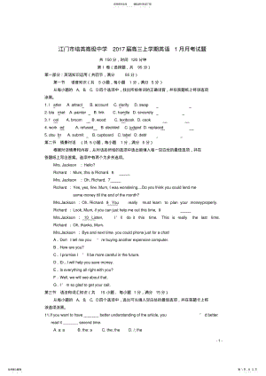 2022年高三英语上学期月月考试题 2.pdf