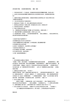 2022年学生会招新面试问题 .pdf