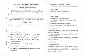 2022年高三模拟考试卷语文试题 .pdf