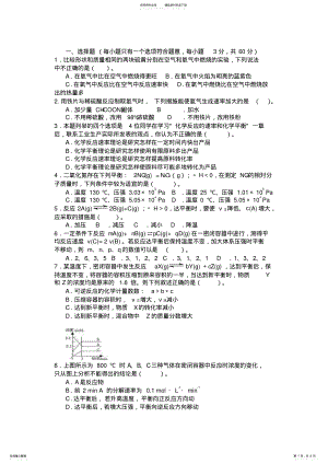 2022年高一化学 .pdf