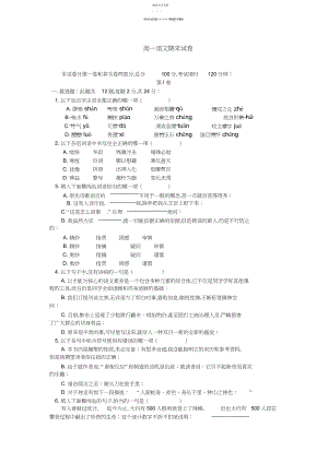 2022年高一语文,重点难点知识点,考卷例题.docx