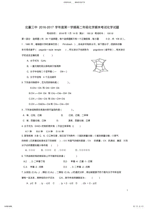 2022年高二化学上学期期末考试试题 .pdf