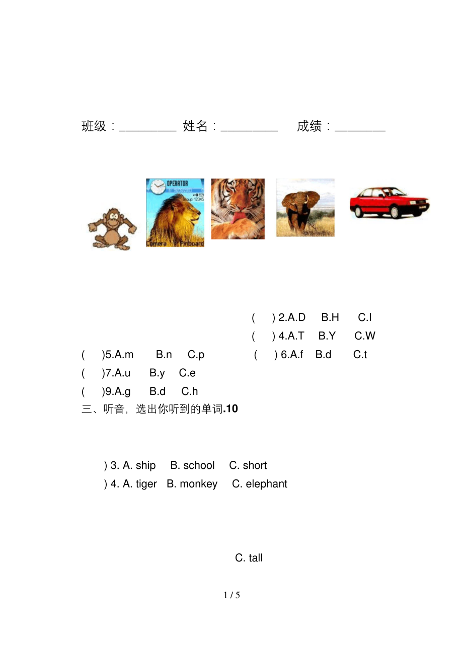 外研版三年级英语下册测试题1-3模块测试题.docx_第1页