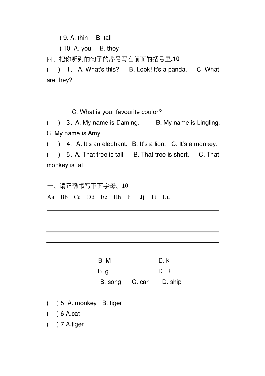 外研版三年级英语下册测试题1-3模块测试题.docx_第2页