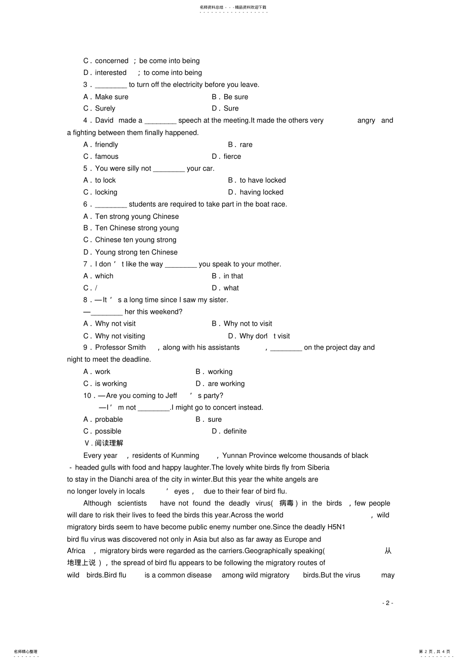 2022年高中英语UnitWildlifeprotectionPeriodⅣUsingLanguage练习新人教版必修 .pdf_第2页