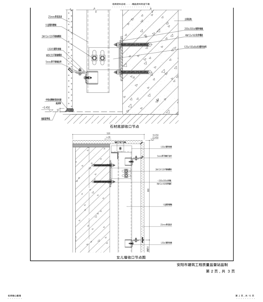 2022年隐蔽验收 .pdf_第2页