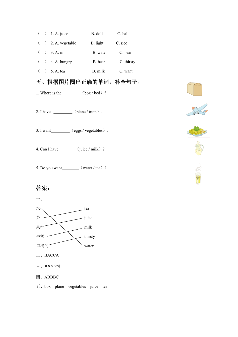 Unit-5-Drink-Lesson-3-同步练习3公开课教案课件.doc_第2页