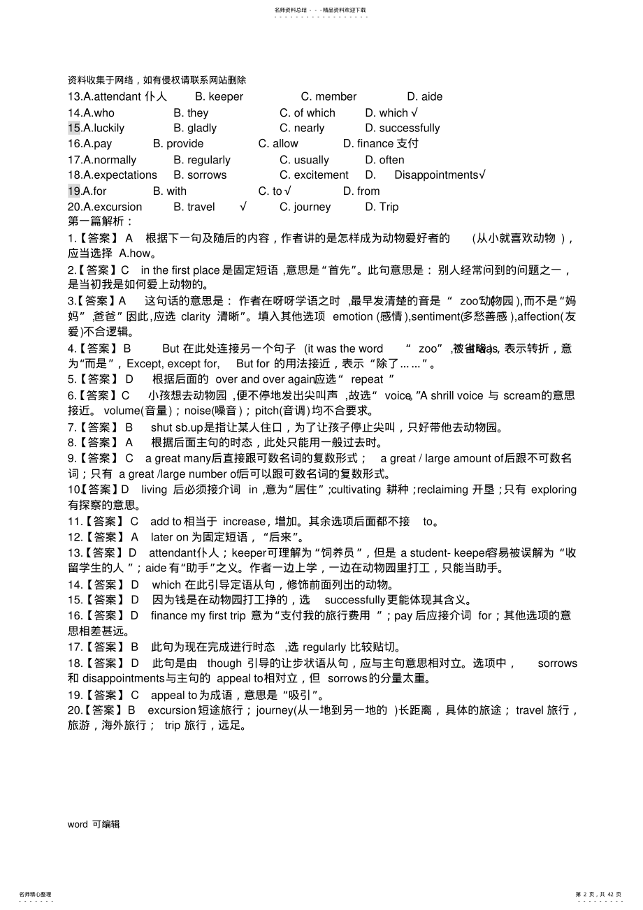 2022年大学英语四级完形填空资料 .pdf_第2页