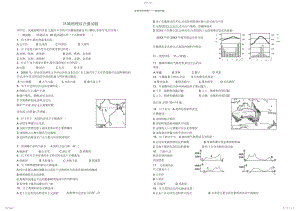 2022年高二地理必修三区域地理综合测试题及答案.docx