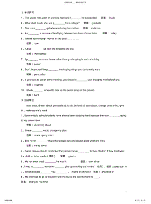 2022年高一英语必修一unit_课文知识点巩固练习题[] .pdf