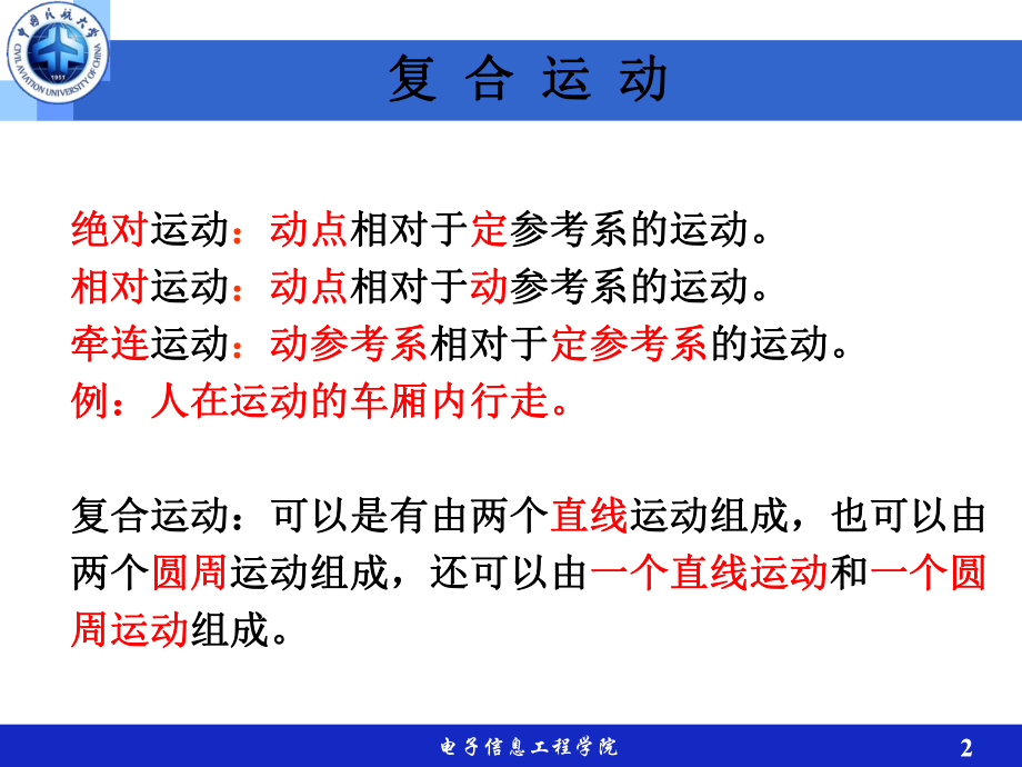 第2章-陀螺仪原理--ppt课件.ppt_第2页