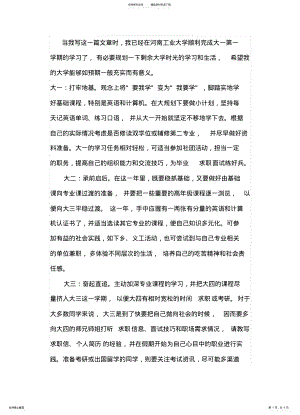 2022年大学规划大 .pdf