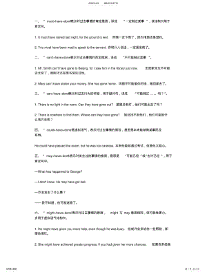 2022年雅思考试短语复习 .pdf