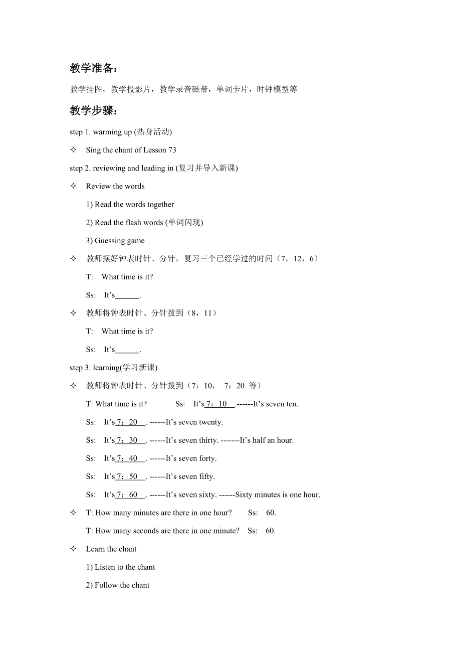 小学人教英语上下册Unit-4-Time-Lesson-1-教案-1公开课教案教学设计课件测试卷练习.doc_第2页