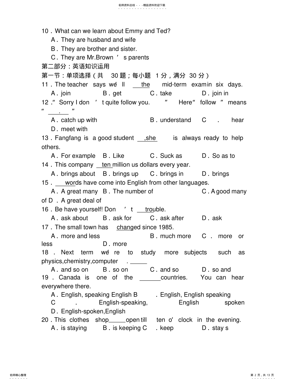 2022年高一英语试卷及答案一 .pdf_第2页