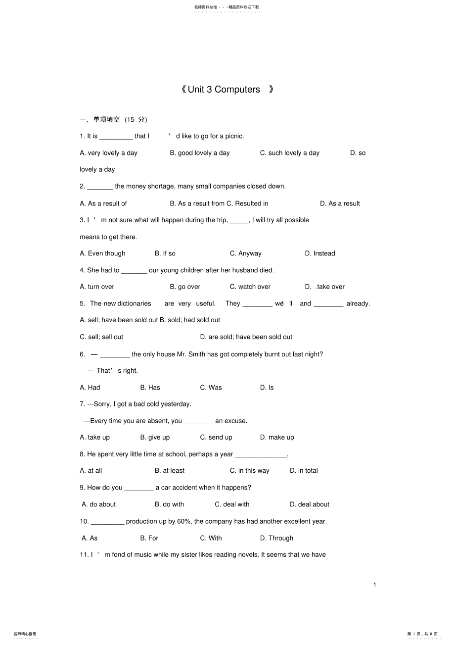 2022年高中英语《UnitComputers》综合巩固提高新人教版必修 .pdf_第1页