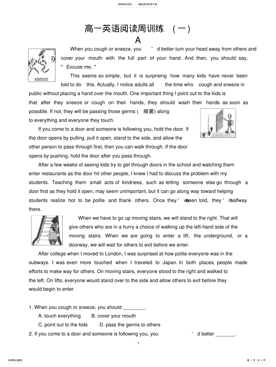 2022年高一英语阅读周训练一 .pdf_第1页