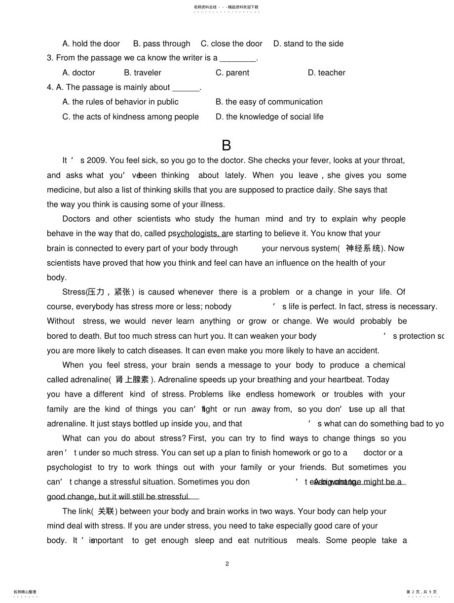 2022年高一英语阅读周训练一 .pdf_第2页