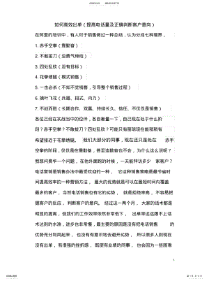 2022年如何提高工作效率 .pdf