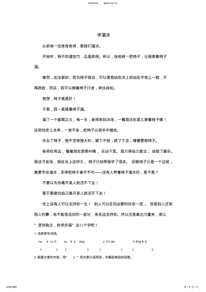 2022年小学六年级语文阅读理解及答案 3.pdf