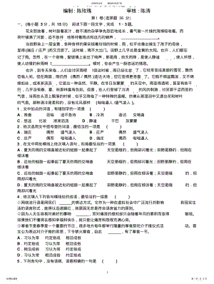 2022年高三语文高考模拟题及答案 .pdf