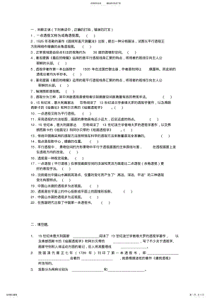 2022年大学透视学考试资料 .pdf