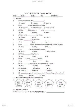 2022年小学英语五年级下册Unit练习题 2.pdf