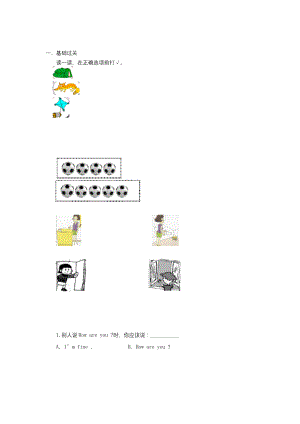 小学人教英语上下册Numbers习题第3课时公开课教案教学设计课件测试卷练习卷课时同步训练练习公开课.docx