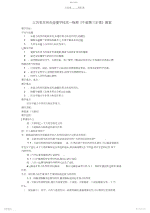 2022年高一物理《牛顿第三定律》教案.docx