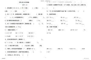 2022年除法练习题 .pdf