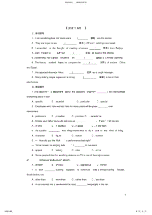 2022年高中英语《UnitArt》Usinglanguage课时提升练习新人教版选修 .pdf