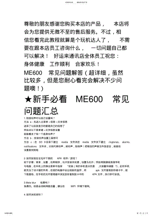 2022年安卓系统教程 .pdf