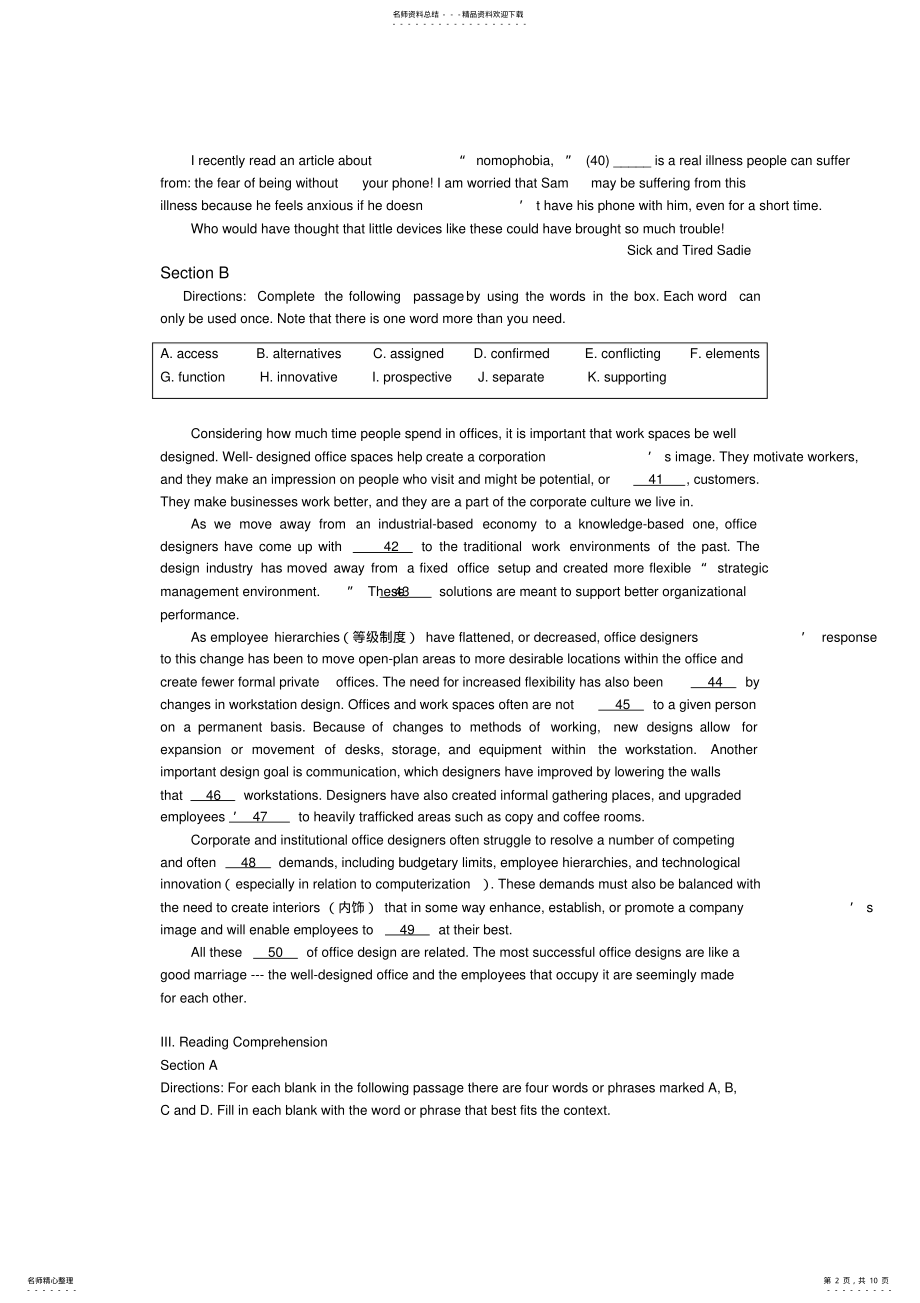 2022年年上海高考英语试卷及答案,推荐文档 3.pdf_第2页