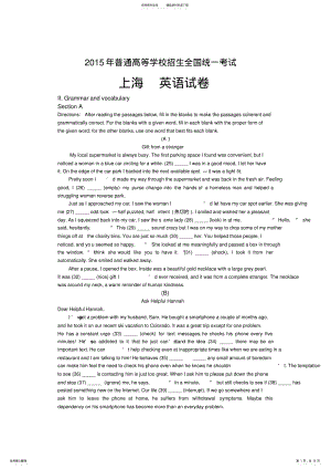 2022年年上海高考英语试卷及答案,推荐文档 3.pdf