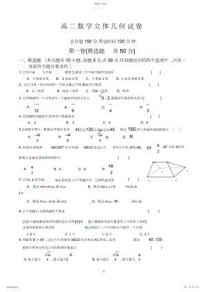 2022年高中数学必修期中测试卷.docx