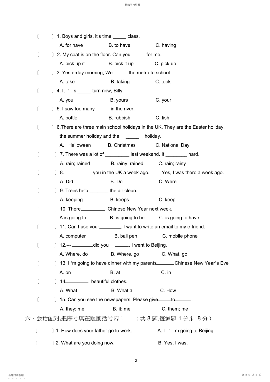 2022年完整word版,苏教版六年级英语上册期末试卷及答案..docx_第2页