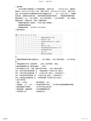 2022年常熟开关型号 .pdf