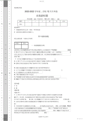 2022年高三地理综合考试选择题+解析.docx