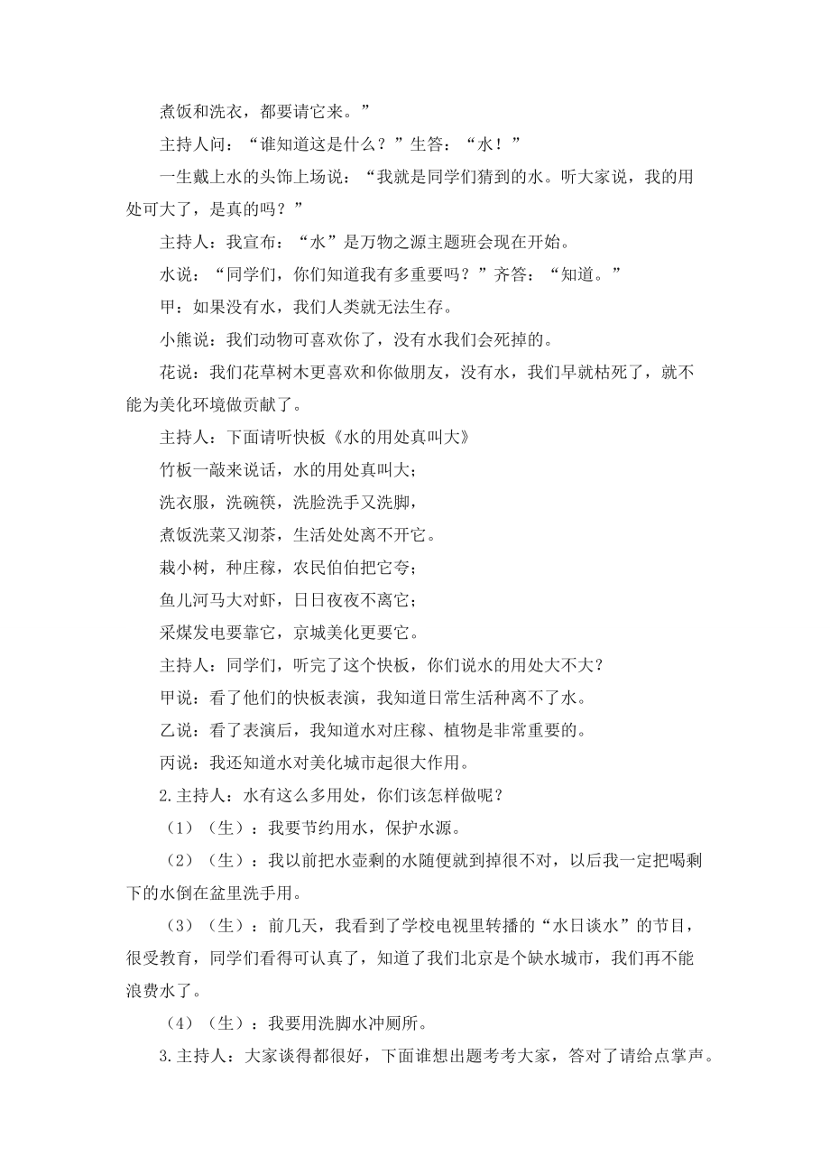 年轻干部提高能力心得体会发言.docx_第2页