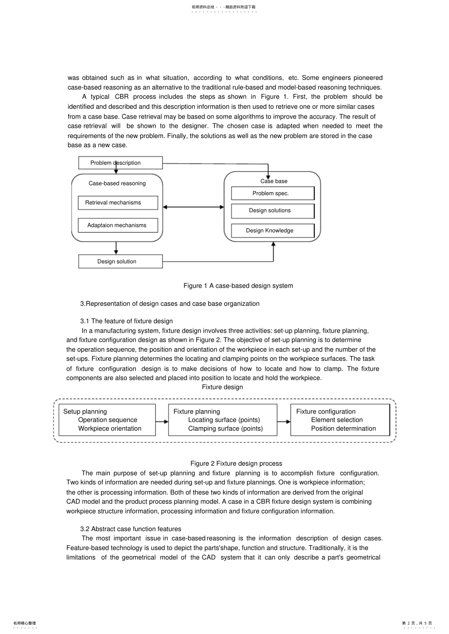 2022年完整word版,StudyonCase-BasedFixtureDesign .pdf_第2页