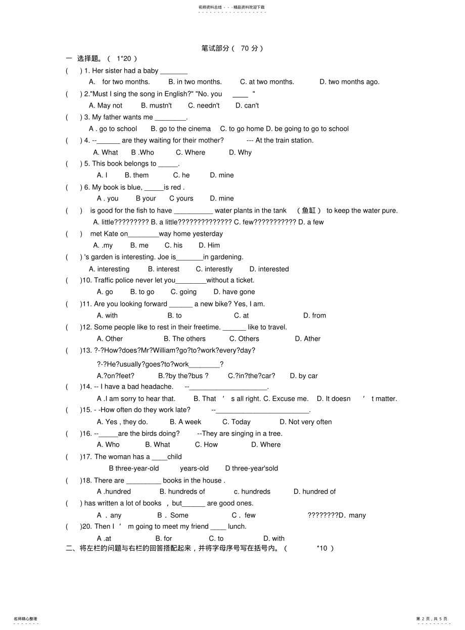 2022年青少版新概念精选范文A期末测试卷 .pdf_第2页