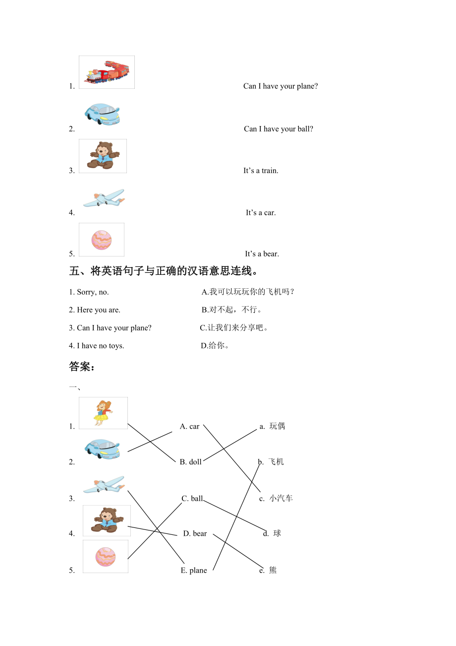 Unit-3-Toys-Lesson-3-同步练习3公开课教案课件.doc_第2页